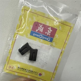 原厂配件 东成手电钻J1Z FF05 10B 10BK碳刷