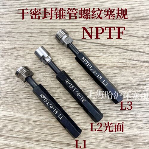干密封锥管螺纹塞规通止规 NPTF 1/16 1/8 1/4 3/8 1/2 3/4 1寸