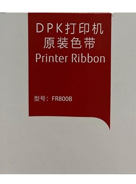 原装富士通DPK810 880 890T 8580 P001N0035 FR800B/FR800BX色带