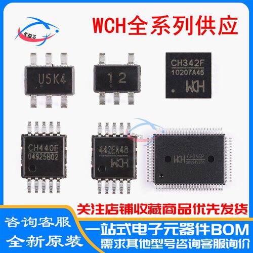 CH217K SOT23-6全新原装WCH沁恒可调限流门限USB端口电源开关芯片