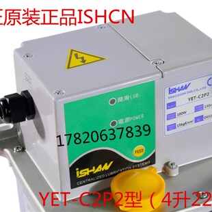 火热畅销 胜祥YET-C2型4升油泵 电动润滑油泵  抵抗式润滑泵 220V