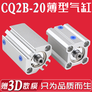气动元件CQ2B薄型气缸CDQ2B20-5/10/15/20/25/30/35/40-DM CQ2A