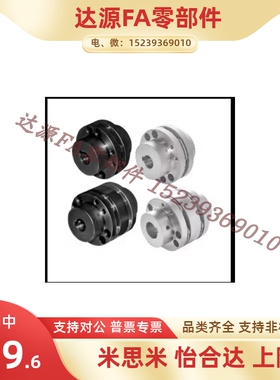 怡合达膜片阶梯式联轴器 DBN41/DBN42/DBN46/DBN47-D65/D87-d12
