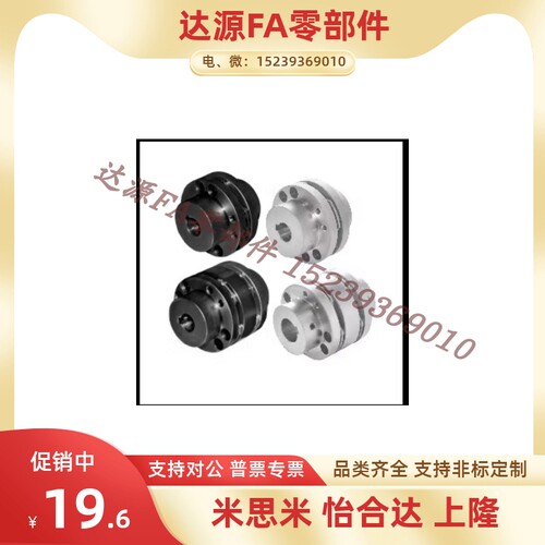 怡合达膜片阶梯式联轴器 DBN41/DBN42/DBN46/DBN47-D65/D87-d12