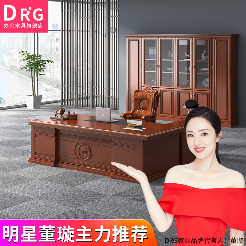 新中式实木大班台简约老板桌仿古总裁桌简约现代单人组合办公家具