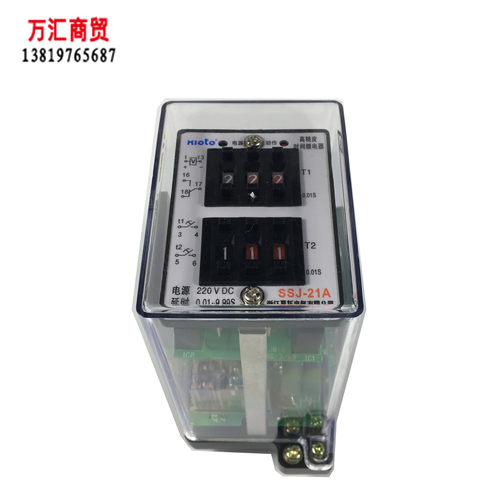 夏拓电气SSJ-21A高精度时间继电器SSJ-21B 双延时DC220V 110V包邮