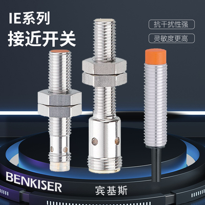 接近开关IE5338 5339 IE5287 5288 5399 5340 IE5312 5318 IE5266