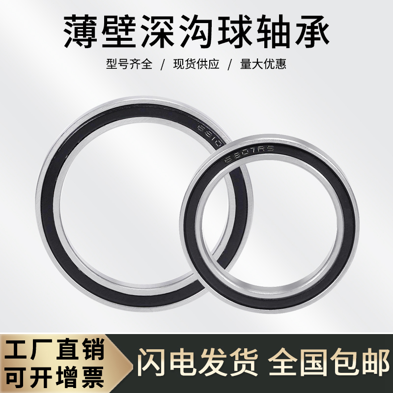 深沟球轴承6926-2RS 61926RS 1000926内径130外径180高度24mm