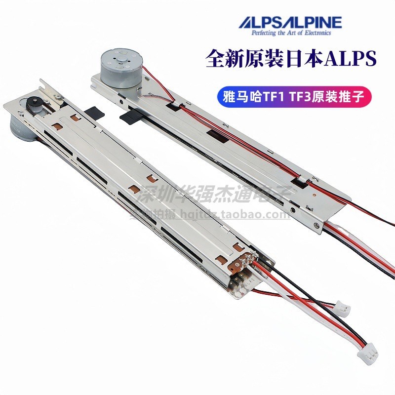 日本ALPS雅马哈TF1TF3调音马达驱动推子直滑电位器RSAOV11M9001