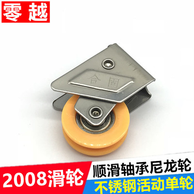 2008铝合金门窗滚轮平移推拉窗户滑轮2078不锈钢架轴承轮子尼龙轮