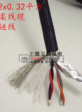 4芯 双绞双屏蔽电线 高柔线 4*0.3平方 2*2 22AWG 伺服拖链线缆
