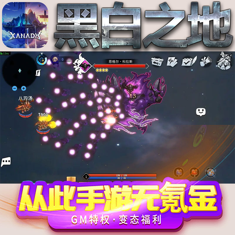 黑白之地手游gm满级VIP无限首充BT福利礼包兑换码后台初始号