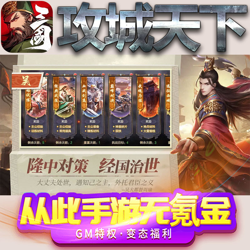 攻城天下手游gm满级VIP无限首充BT福利礼包兑换码后台初始号