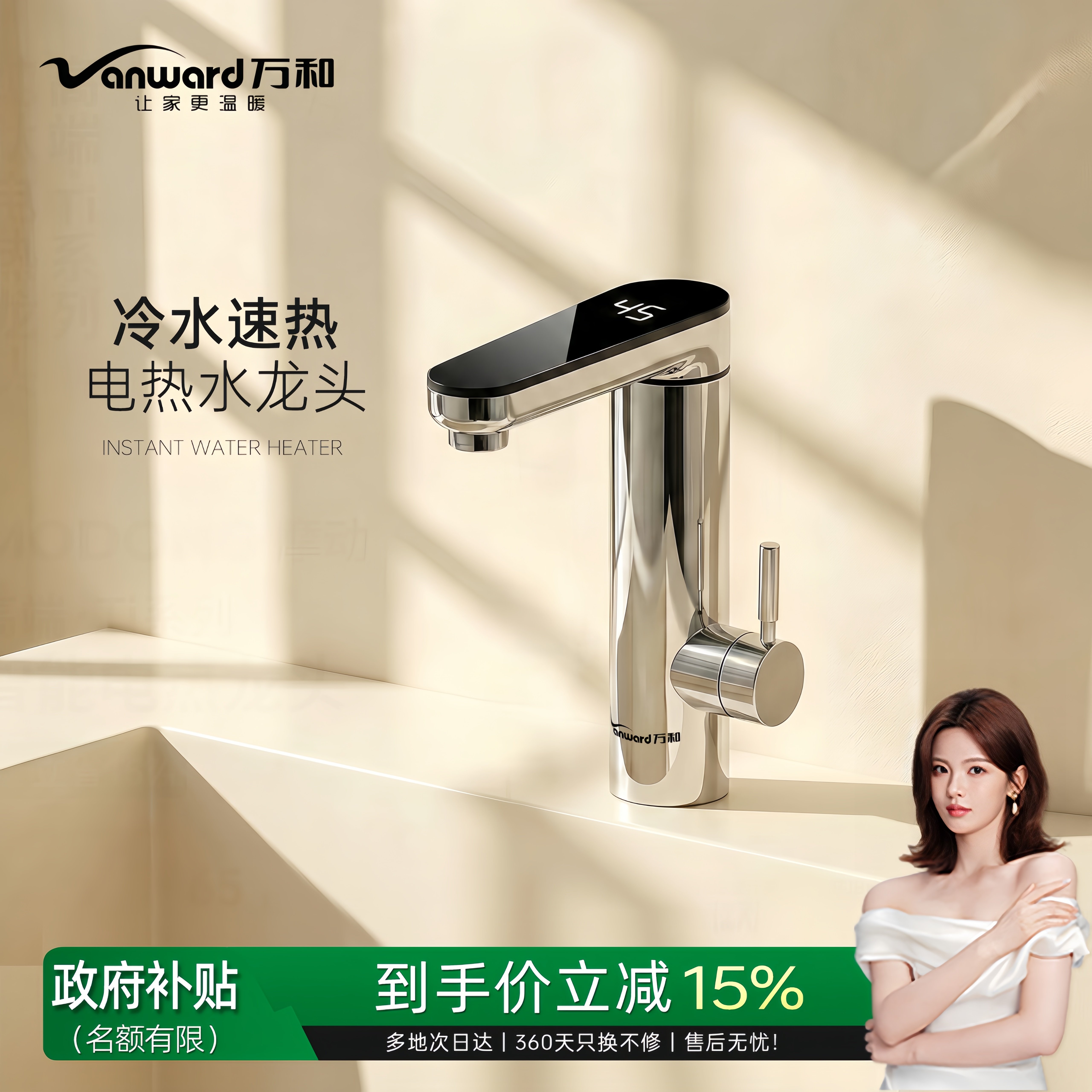 万和电热水龙头即热式恒温快速加热厨房过水热卫生间家用热水器