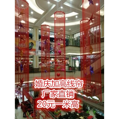 有现货加高加长线 线帘酒店婚庆超市卖场专用线 线帘厂家定做单色