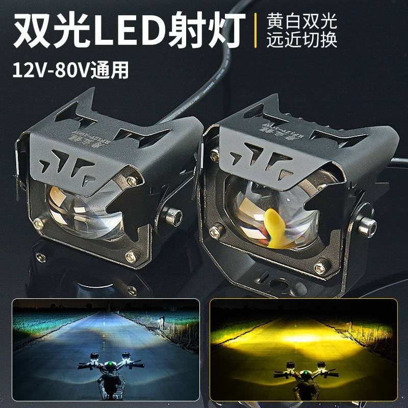 电动机车透镜变光射灯小钢砲激光led外置客厅灯电动车超亮铺路灯