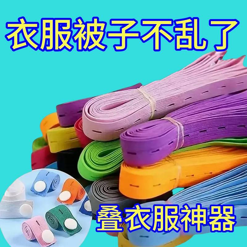 衣服被子收纳神器叠捆专用棉被打包绳拉拉卷衣物柜整理松紧捆绑带
