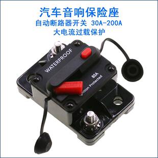 汽车音响电源保险座丝带开关自动保险管胆断路器改装 车用过载保护