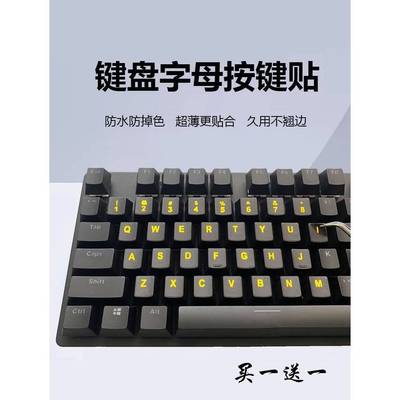 英文键盘贴按键贴字母数字通用贴笔记本台式电脑单个超薄防水耐磨
