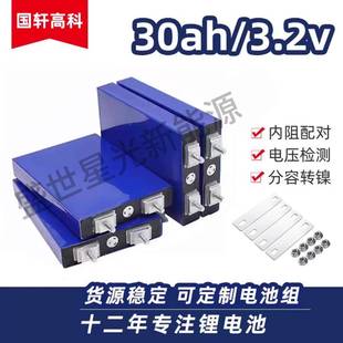 54aH儲(chǔ)能外賣(mài)電動(dòng)車(chē)12伏48 全新國(guó)軒3.2V 60V動(dòng)力電芯