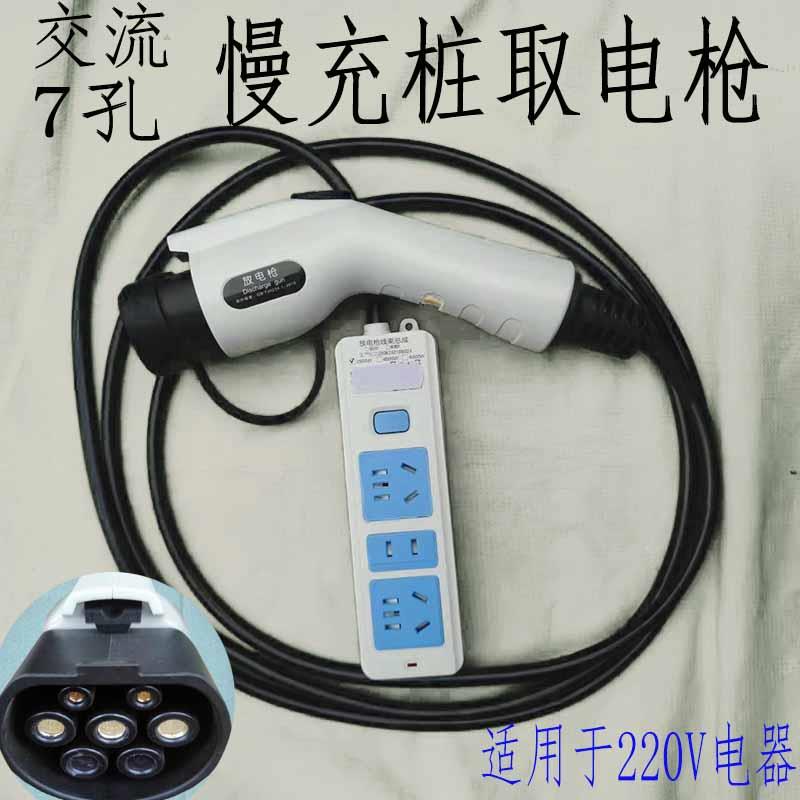 充电桩取电器放电转换插头取电插排母头电摩房车充电器