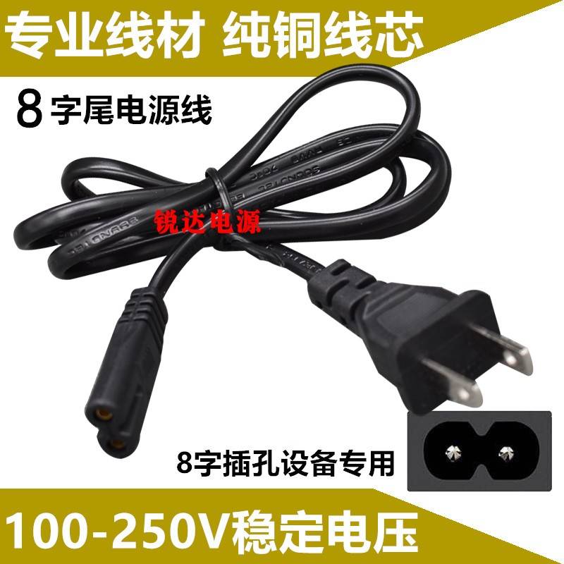 先科电瓶室外广场舞拉杆手提充音箱响AC220V 8字双孔充电器电源线