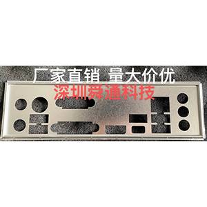 华擎B360 PRO4 z390 pro4挡板挡片 主板档板挡片电脑机箱挡板档片