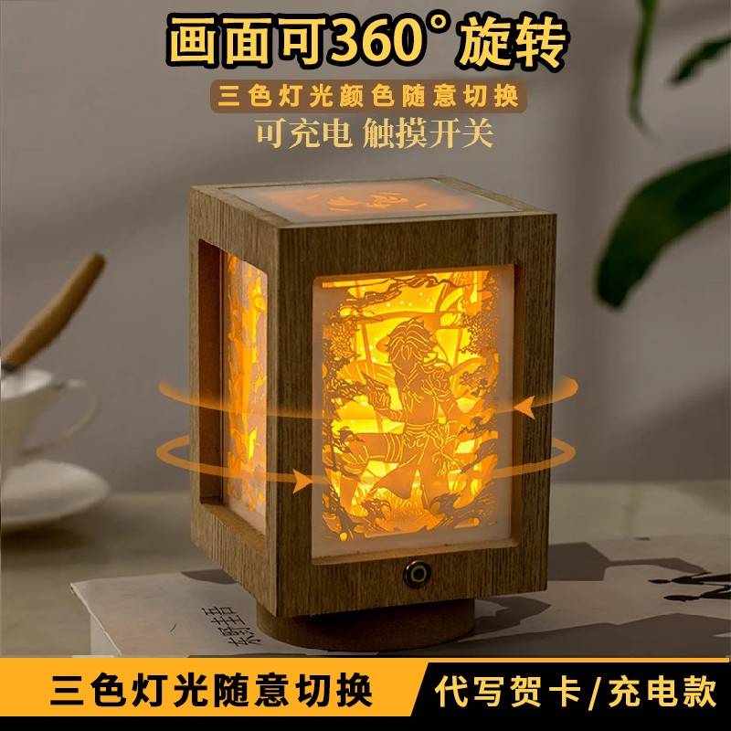 二次元纸雕灯原神周边小夜灯可360度旋转光影纸雕创意生日礼物