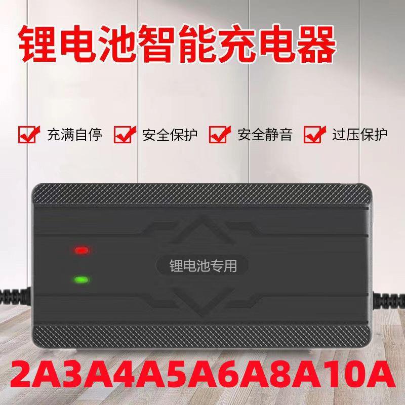 电动车锂电池充电器48V5A60V72V8A73V10A87.6V84V三元锂铁锂快充