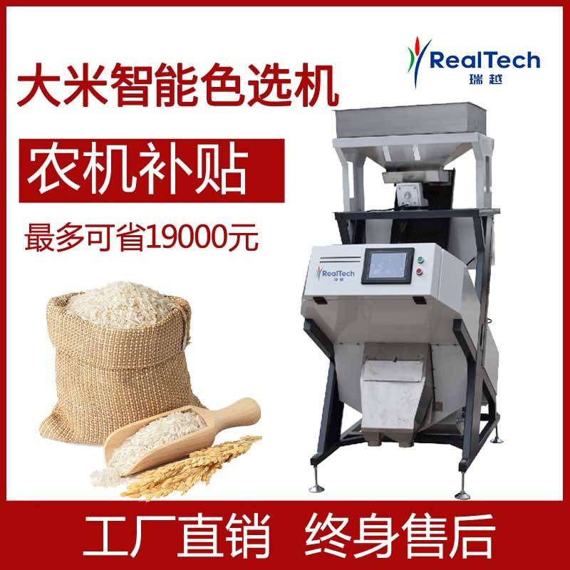 大米色选机农机补贴加工厂家用型一次选出黑点米虫石稻壳腹白碎米