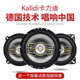 汽车音响4寸5寸6寸6.5寸同轴全频高中重低音车载改装 喇叭扬声器