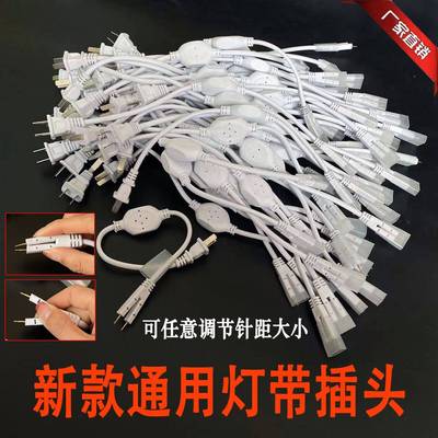 220V灯带插头两针led灯带一体防水插头专用电源驱动整流器通用款