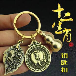 十二生肖葫芦汽车钥匙扣纳福生肖挂件转运挂饰钥匙扣