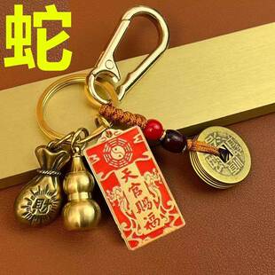 天官赐福十二生肖黄铜葫芦五帝钱福袋钥匙扣创意挂件汽车挂饰 新品