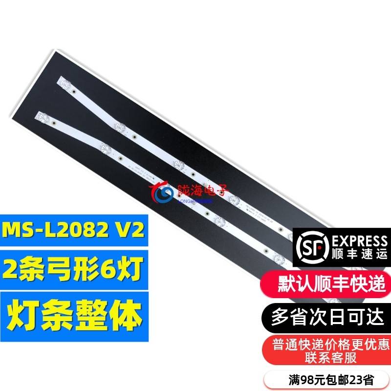 适用乐华32L1 32L3 32L56灯条 弯条 MS-L2082 V2 JS-D-JP32DM-061