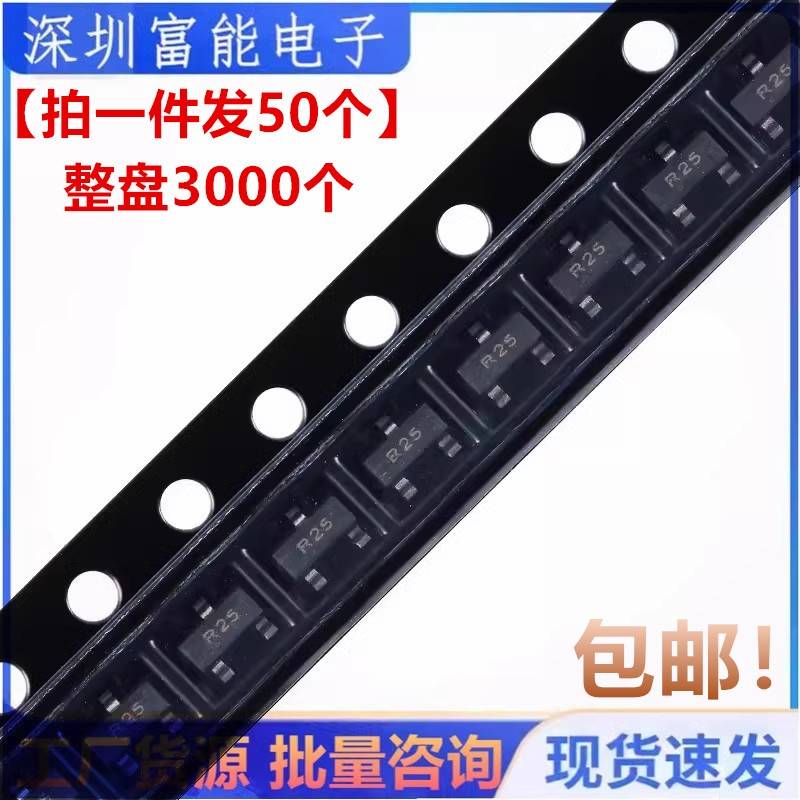 全新 贴片三极管 2SC3356 印:R25 0.1A/12V NPN SOT23