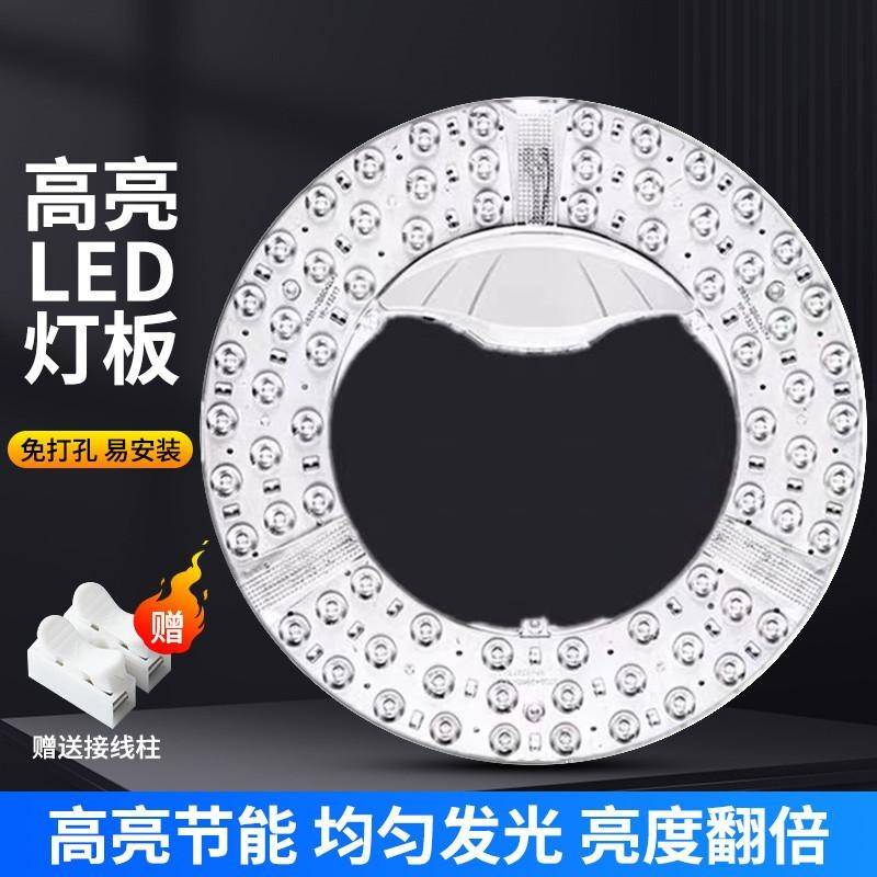 高亮节能LED吸顶灯芯替换光源磁吸圆形遥控三色灯盘改造灯板灯片
