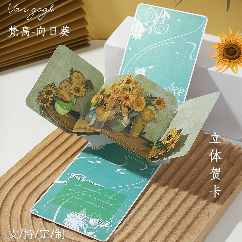 AIT CARD立体3d生日贺卡文创高级感名画送朋友节日企业定制卡片
