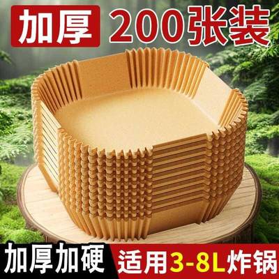 空气炸锅专用纸方形家用吸油纸垫食物矽油纸锡纸碗烘焙烧烤盘烤箱