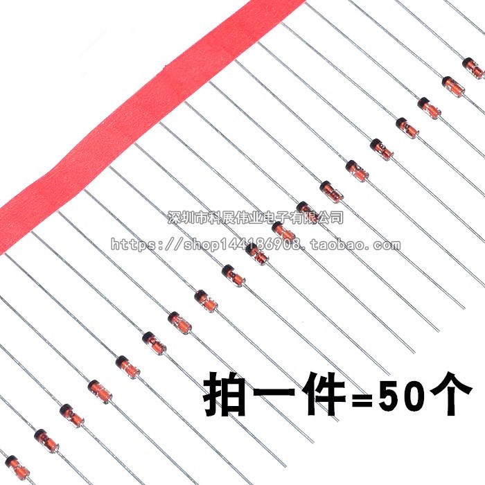 1/2W直插稳压管二极管0.5W 2.4/3.3/4.7/5.1/9.1/10/12/15/18V30V