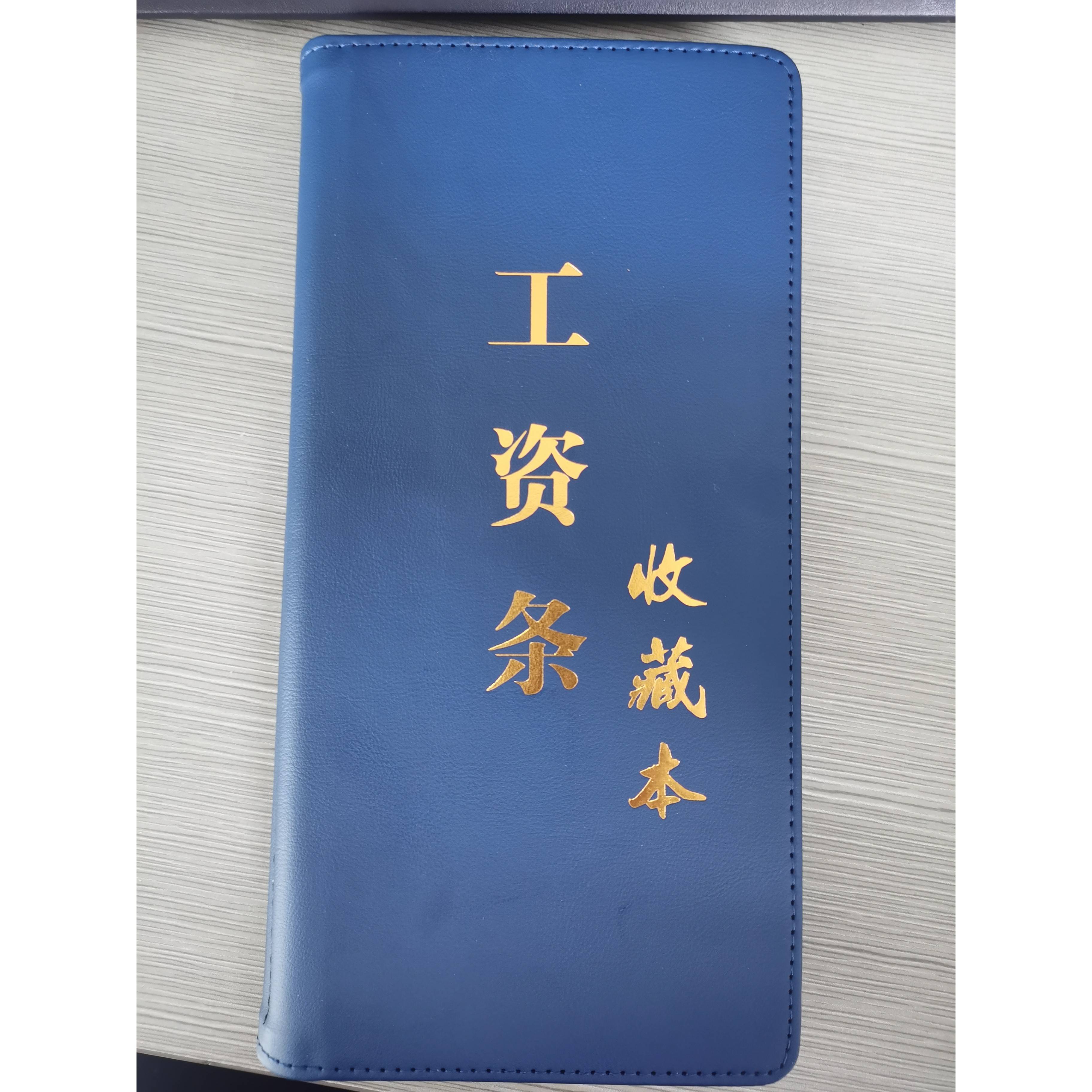 专用透明大量工资卡收集册整理神器工资条发票收据收纳本办公用品