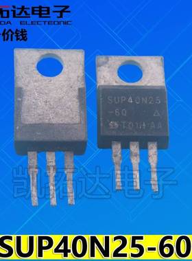 原装拆机 FHP40N20 CS40N20 SUP40N25-60 场效应管 KIA40N20