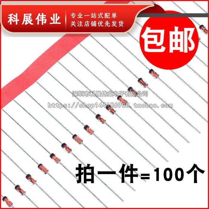 直插开关二极管 1N4148 IN4148 DO-35 编带装/散装(100个)