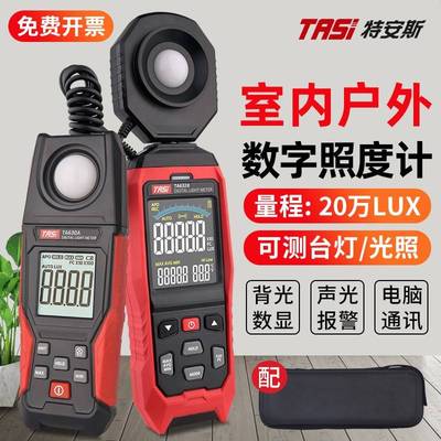 特安斯照度计家用测光仪高精度亮度计 光度计 光照度测试仪TA630A