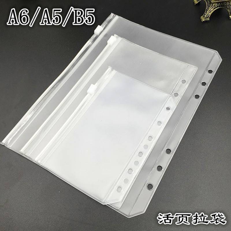 透明pvc拉链袋锁口文件文具收纳塑料袋6孔A6A5活页本配套整理笔袋