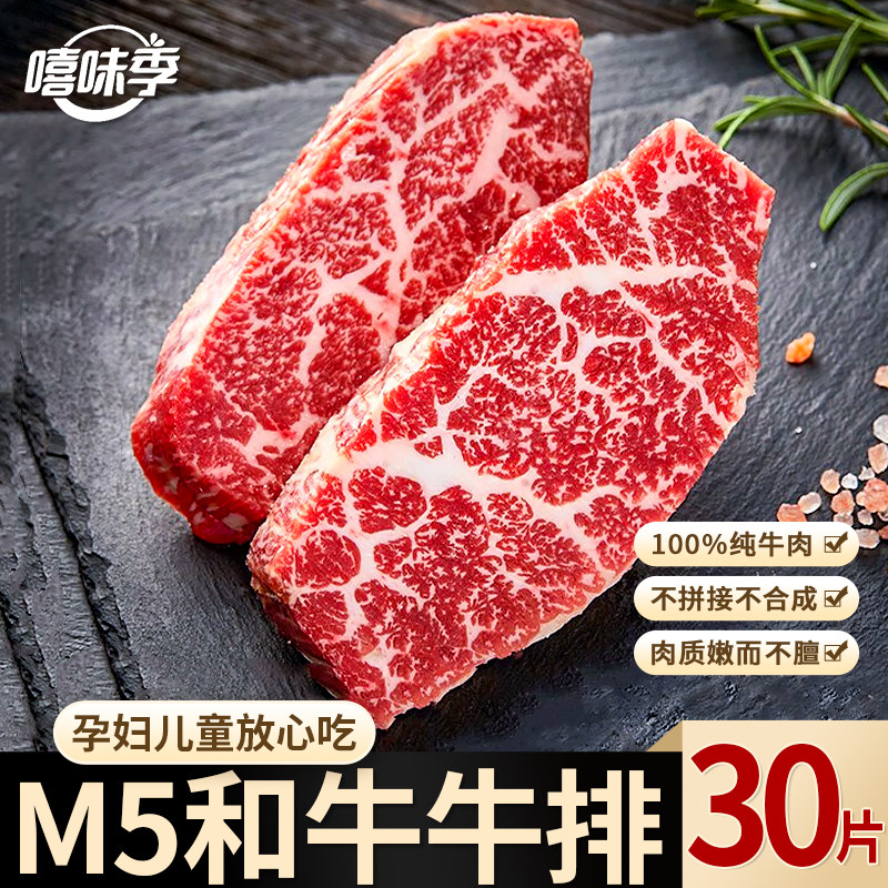 6斤×30片澳洲原切M5谷饲牛排