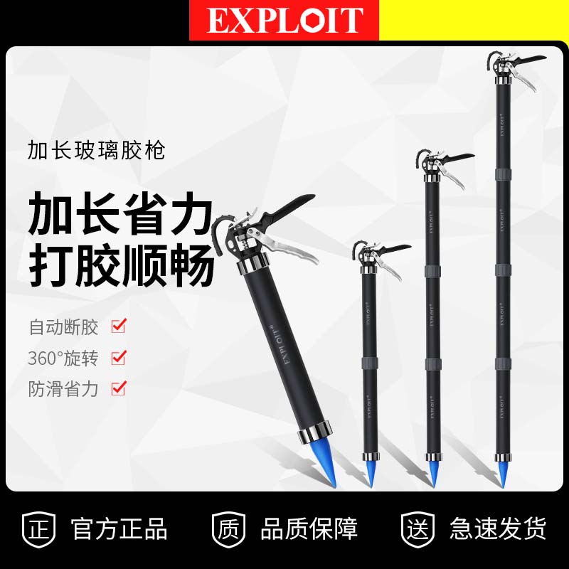 开拓加长玻璃胶枪结构胶自动断胶省力打胶神器专用密封软胶打胶枪