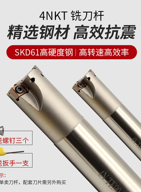 TE90加工中心立铣刀刀杆数控双面快进给铣刀杆配4NKT060308R-ML