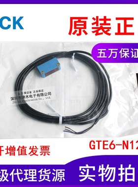 原装SICK西克光电传感器GTE6-N1231 1065745反射式光电扫描仪