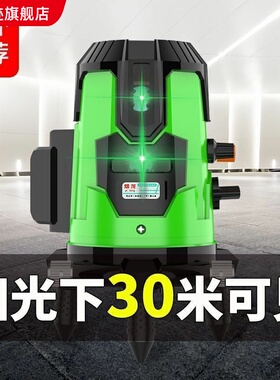 熠龙调光红外线水平仪绿光高精度全自动调平细线激强光五线绿外线